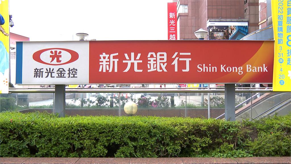 「新新併」未落幕!新光金買盤竟爆101萬張 專家點關鍵