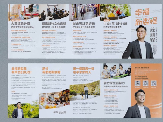 快新聞／綠營超強戰將再出招！最新政見震撼曝光　喊話願接受「最高標」檢驗