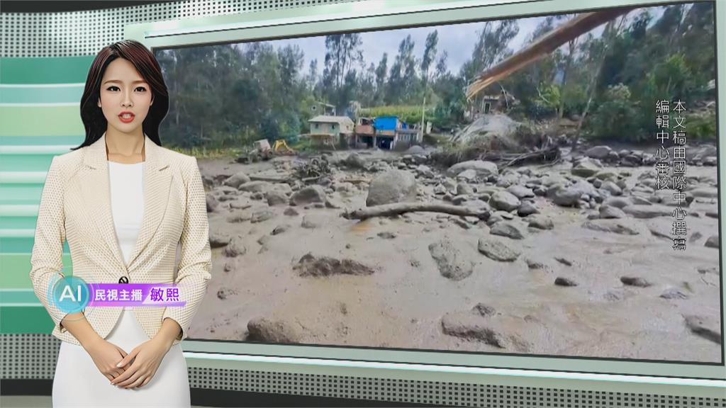 敏熙報氣象/秘魯冰河湖釀洪災引發山崩 多民宅遭埋沖垮.數百人受災