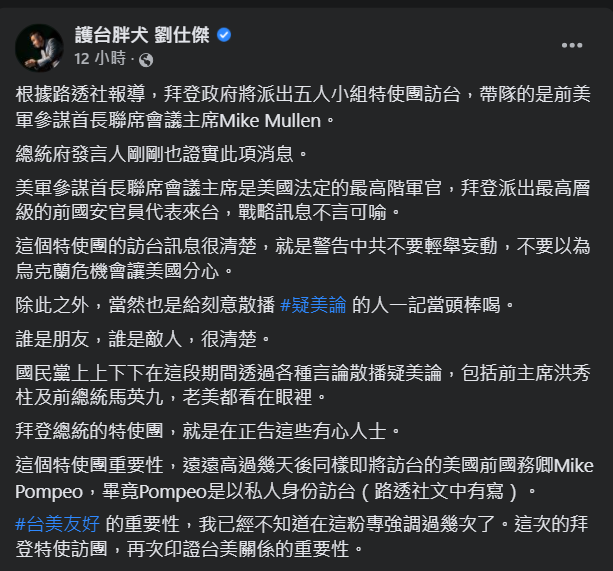 快新聞／美派重量級代表團訪台　前外交官：警告中國別輕舉妄動