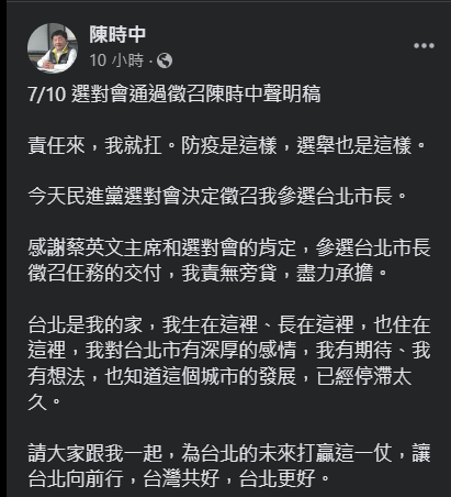 快新聞／陳時中嘆「台北城市發展停滯太久」　她點出3點認同：市府成網路散播中心