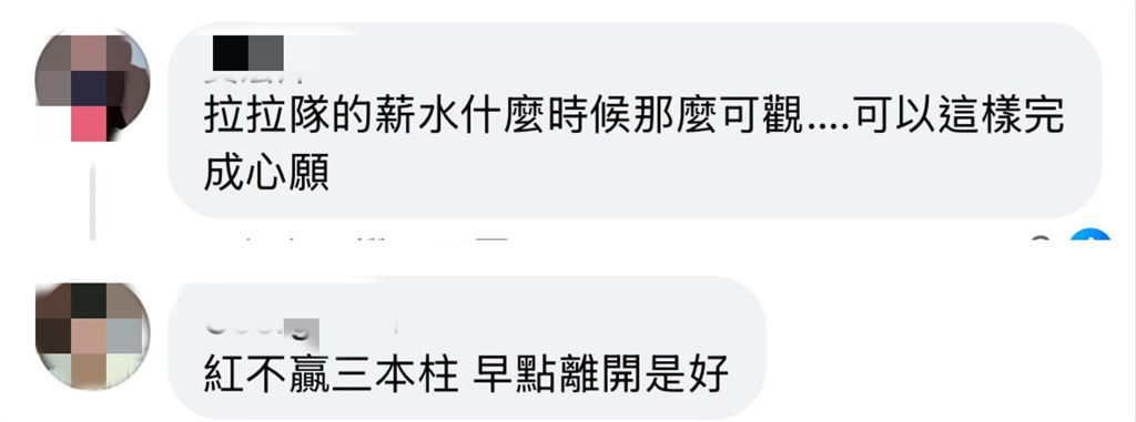 啦啦隊檸檬30歲買房遭酸「這麼好賺」?本人揭真實收入:9年前就買車了