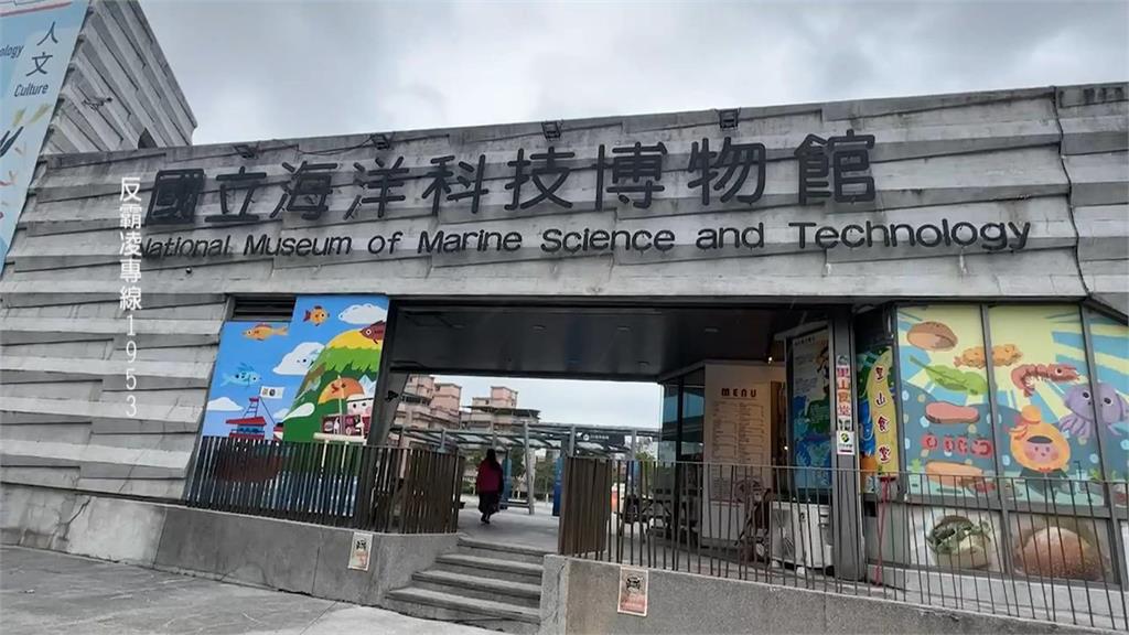 大聲咆哮音檔流出　　基隆海科館員工指控館長霸凌