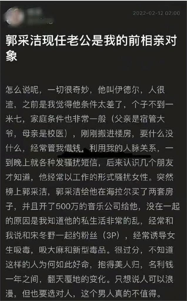 郭采潔驚傳「祕婚音樂人」衝熱搜！男方被爆「私生活混亂」2年前風波全挖出