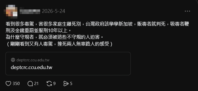 毒駕虐童太過分！許常德被問「支持鞭刑嗎」犀利回覆：不要各說各話