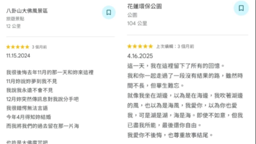 彰化爌肉飯評論出「淒美愛情故事」！男子祝「新婚快樂」4.7萬人全看哭