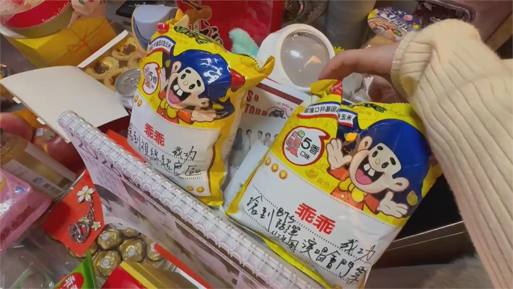 盼月老"牽紅線"! 粉絲供桌擺"偶像周邊"求搶票成功