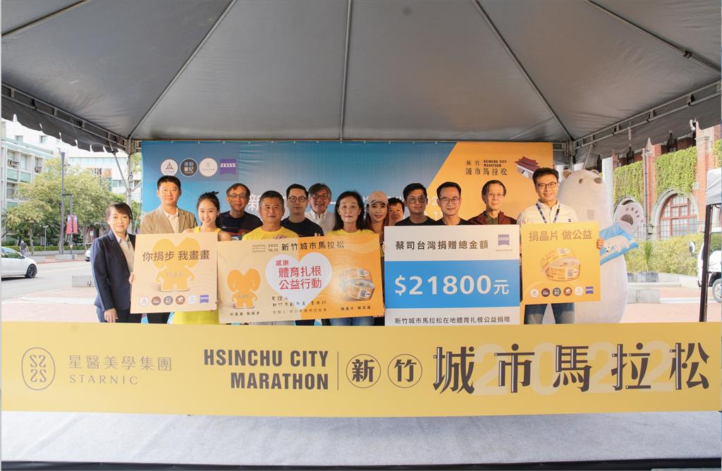 新竹城市馬拉松首推「雲端馬」　跨界邀跑者「線上捐6億步」