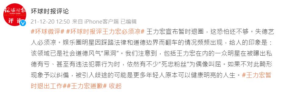 王力宏道歉宣布暫退演藝圈還不夠！　中國官媒評論轟：失德藝人必須涼