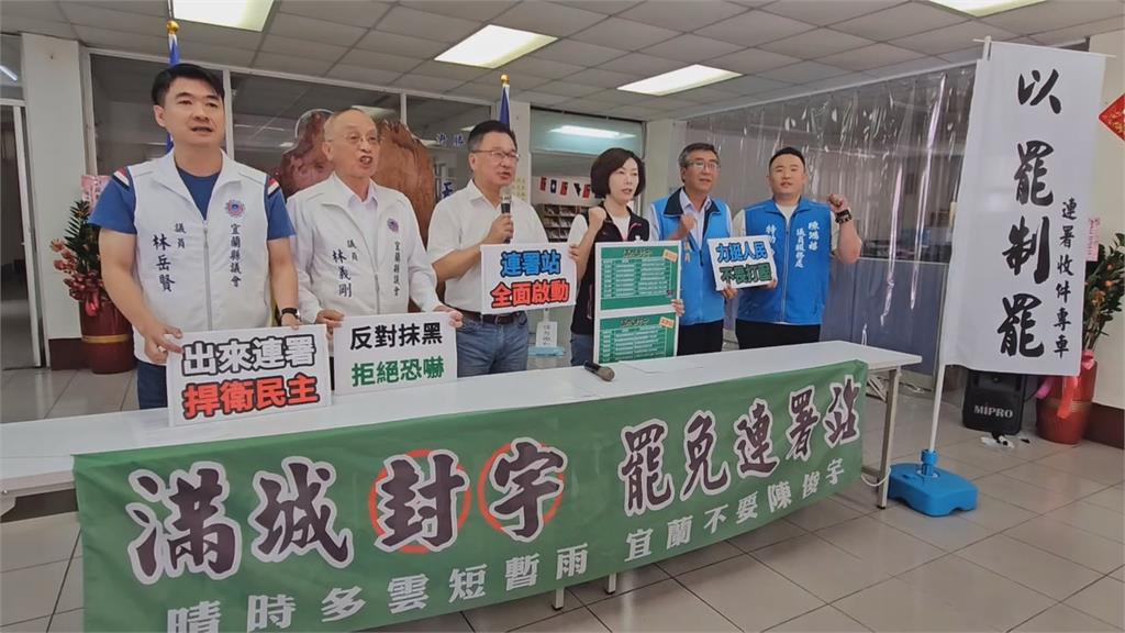 國民黨宜蘭黨部宣布「封宇」二階 綠營:死亡連署讓民主聖地蒙羞