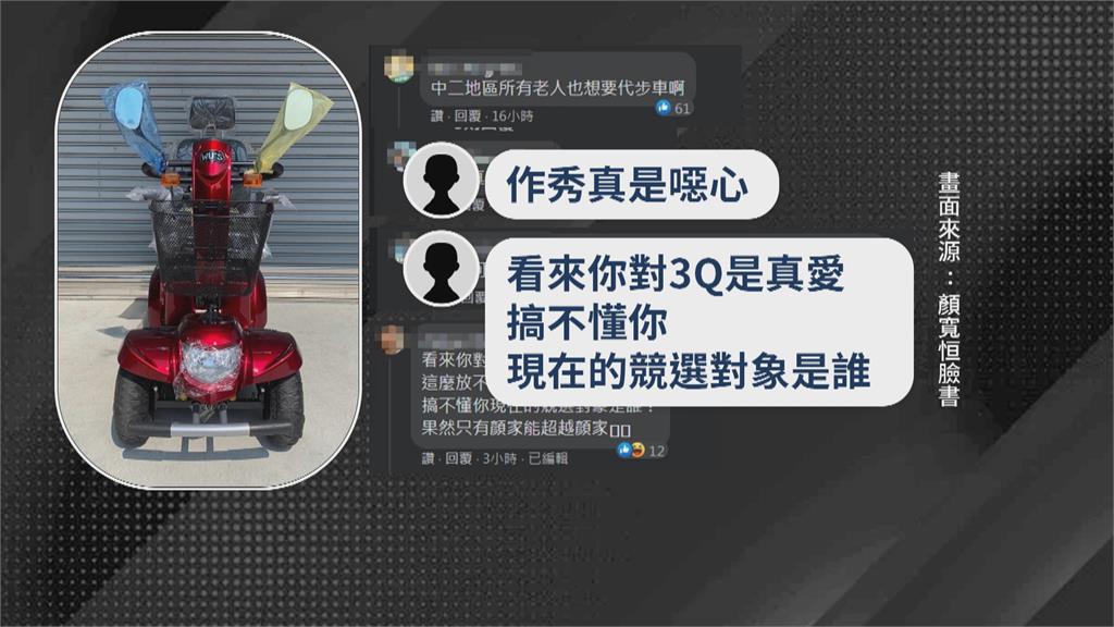 陳柏惟十年前撞傷老翁 顏寬恒送代步車惹議