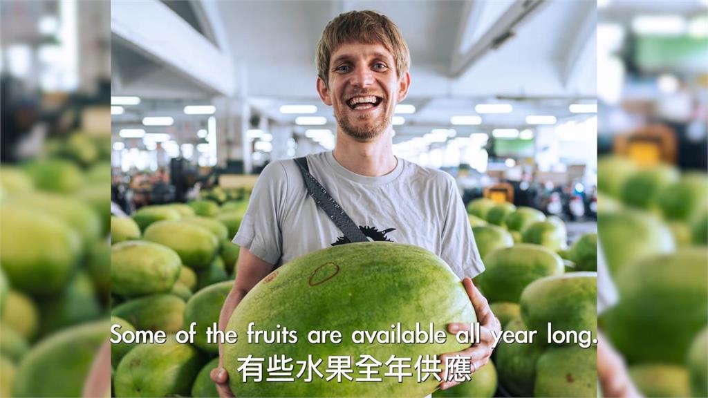 稱台灣是天堂！波蘭人超愛水果唯獨怕這1個　喊：我真的很害怕
