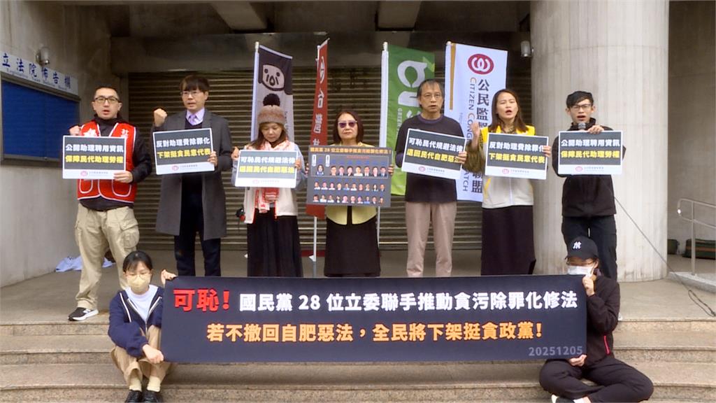 「公費助理費除罪」引基層反彈　國民黨團喊卡暫時不排案
