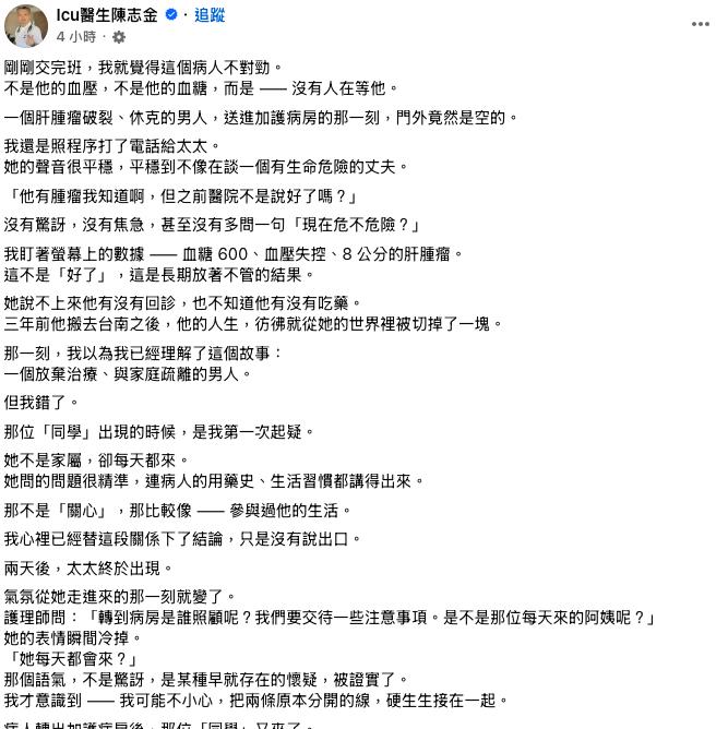 正宮對撞小三！男送加護病房爆「外遇修羅場」　病房區慘叫驚動警衛