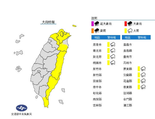 快新聞／雨區擴大！下班記得帶傘　7縣市發布大雨特報