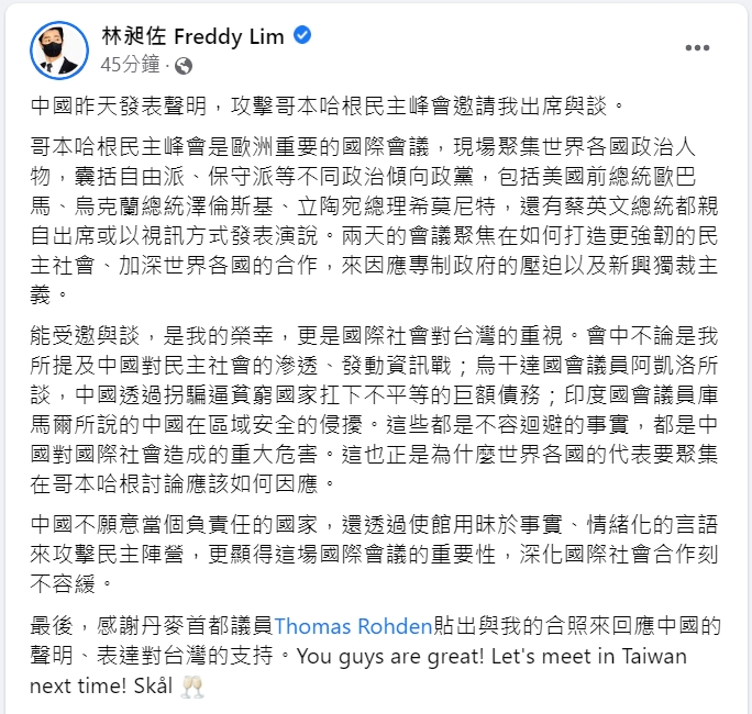 快新聞/丹麥議員嗆爆中國「台獨份子在這」 林昶佐直呼:你們很棒!下次台灣見