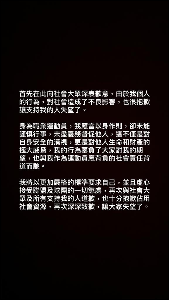 籃球／周儀翔酒駕GG了！「同車」呂政儒道歉文遭網嗆爆：有錢喝酒不找代駕？