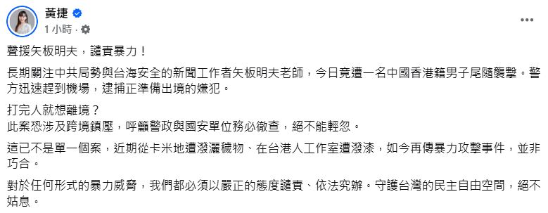 快新聞／跨國鎮壓？矢板明夫遭中籍男暴力毆打　日台交流協會發聲了