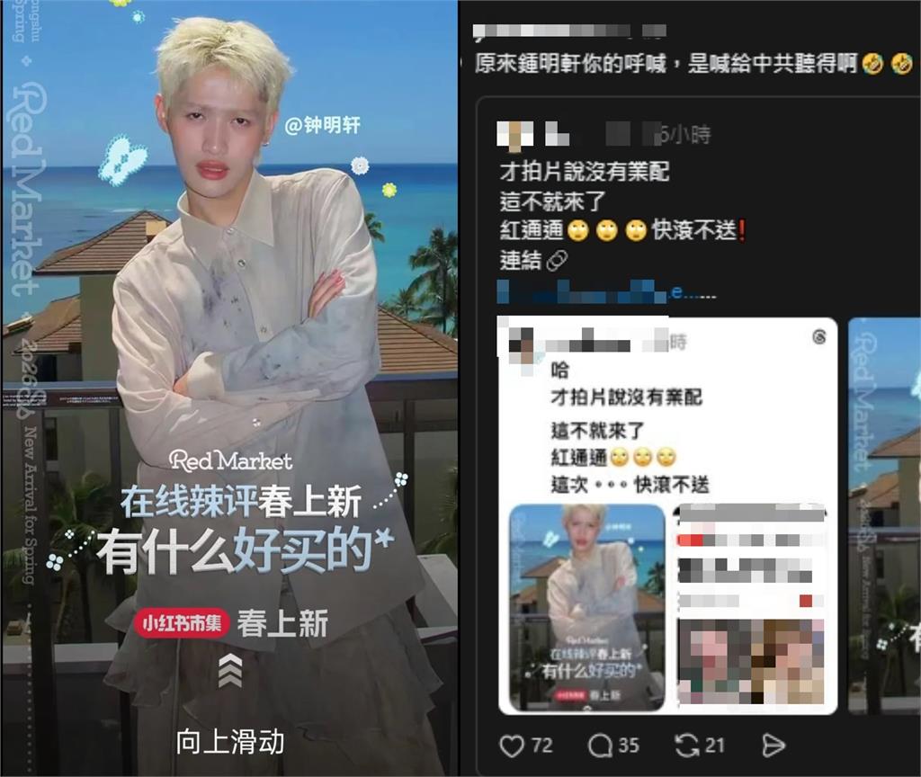 鍾明軒才哭「接不到業配」遭抓包現蹤中國平台廣告！網酸：原來是喊給中共聽