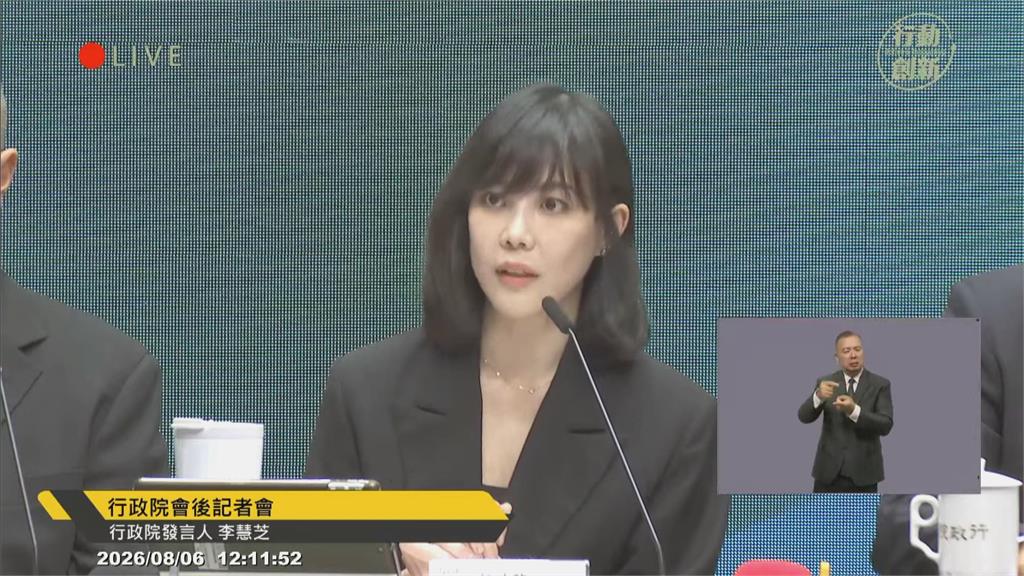 快新聞／饒慶鈴要被罰了？海峽論壇預錄影片出席　行政院回應了