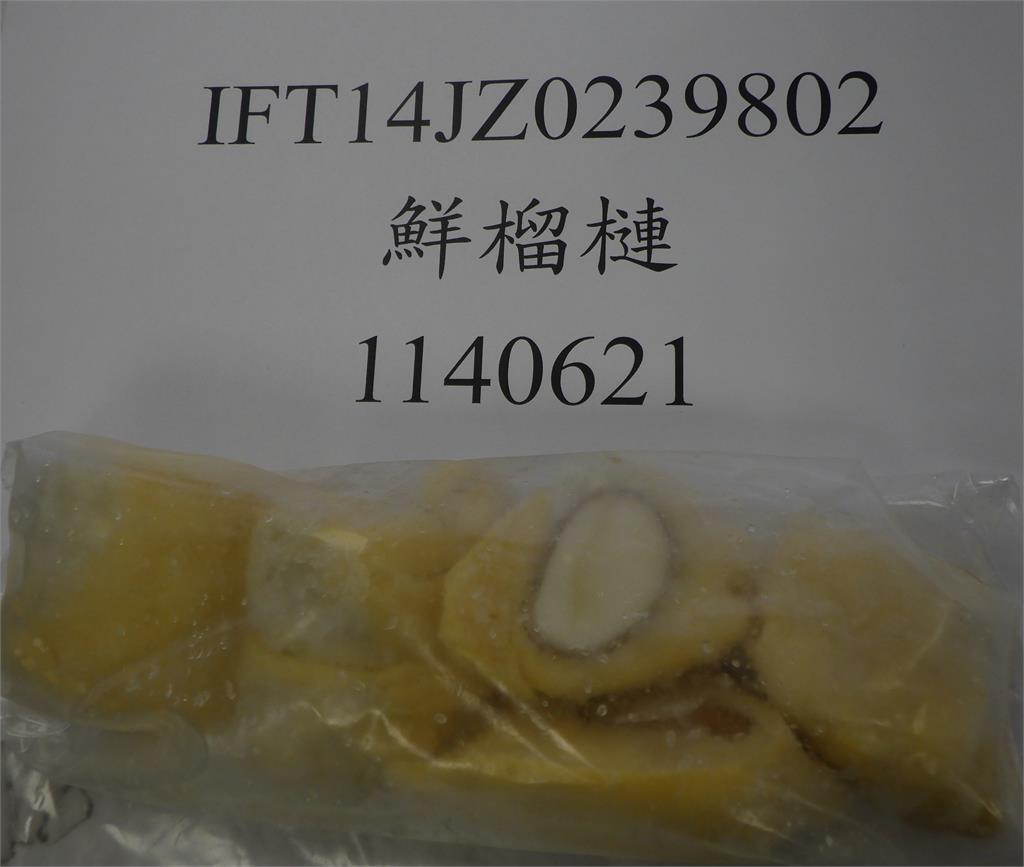 邊境查驗越南榴槤農藥殘留超標 知名法國芥末醬3個月4度漂白劑超標