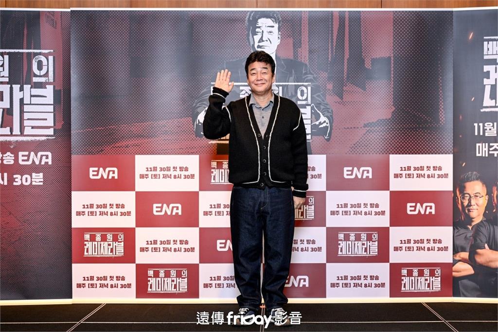白種元攜手黑白大廚黑湯匙三人組打造全新節目 韓綜《白種元的悲慘世界》