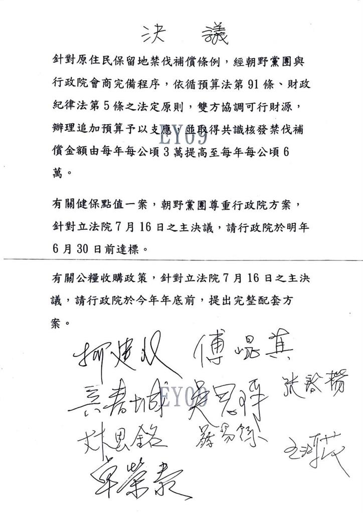 快新聞/延宕多時!總預算帥氣過關明付委 卓榮泰、朝野黨團都簽字了
