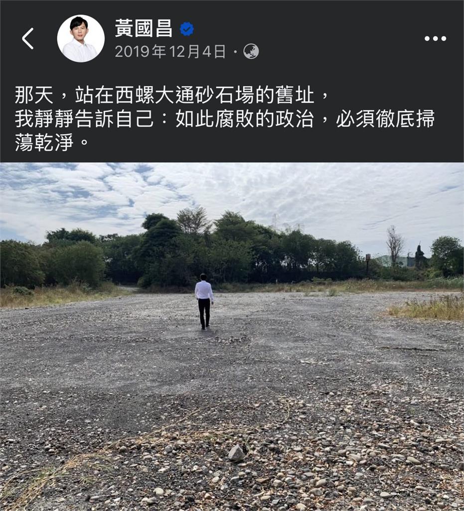 對上韓院長、韓市長黃國昌不同調!2019年西螺喊「打倒腐敗」今鞠躬哈腰