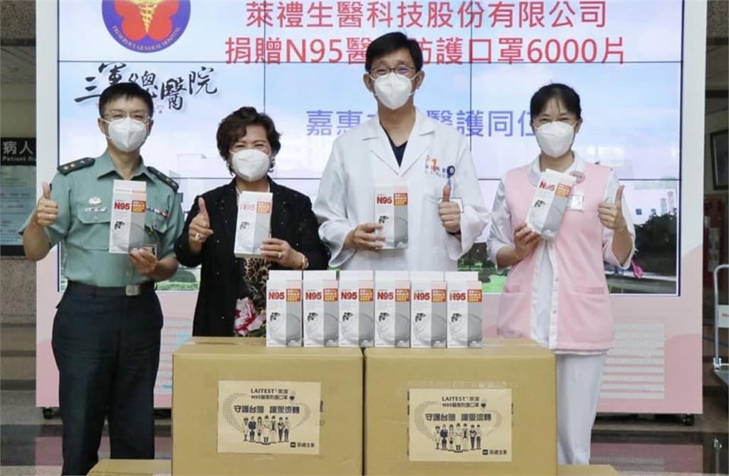 萊潔展開第2波N95口罩捐贈！ 再捐台北三軍總醫院6000片挺醫護