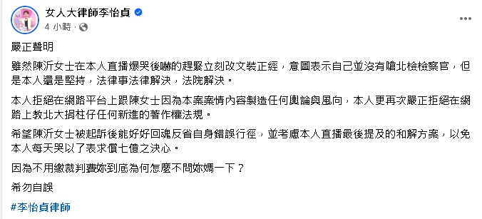 陳沂用AI算7億裁判費！美女律師「分析1事」虧：要不要撤畢業證書