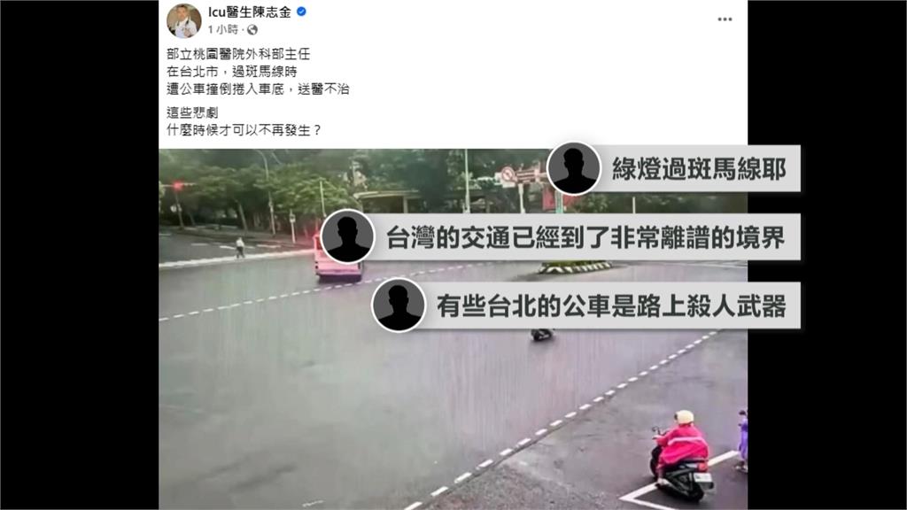 乳癌權威名醫周佳正遭撞死 院方悲痛發聲:無法彌補的重大損失