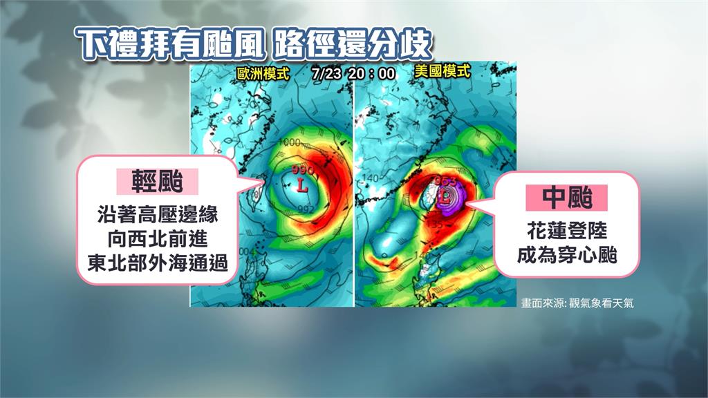 「準颱風」巴比侖最快週末生成　美國模式估「花蓮登陸穿心過」