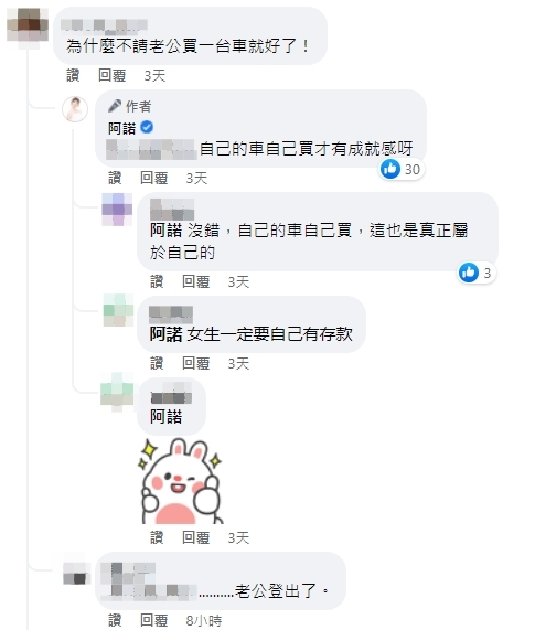 早洩離婚端倪?阿諾3天前買車被問及「老公」 網翻出她妙回13字