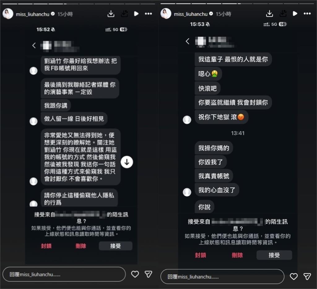 前「美女主播」被網友騷擾4年不忍了!公開私訊揭「失控鐵證」:尋求法律協助