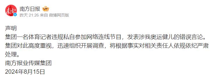 奧運／批跳水金牌「瘋瘋癲癲、像X癡」　這家媒體記者直播說錯話網炸鍋遭罵翻