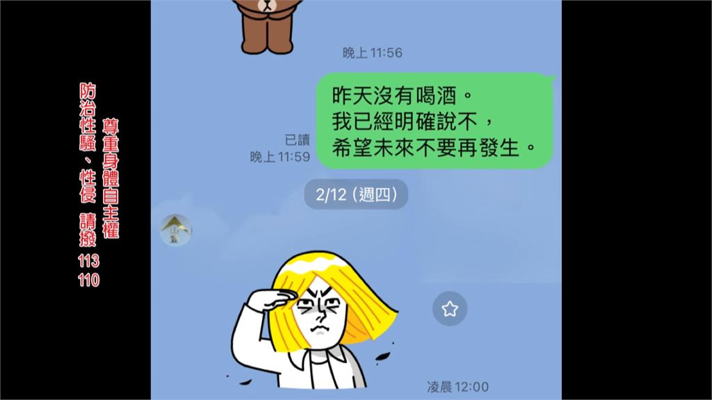 洪佳君控遭性騷　林勝東被起訴　雙方「辦公室互動畫面」再掀爭議
