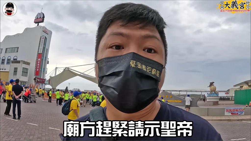 睽違70年!澎湖竹灣大義宮請王遇強颱 聖帝公連續聖筊神預測天氣