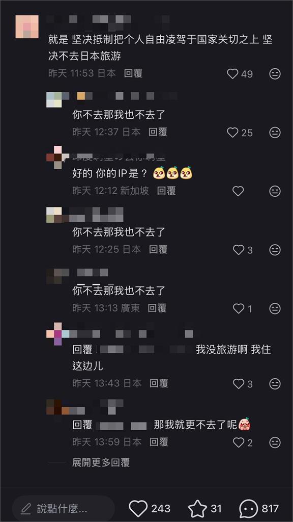 日居酒屋「禁中國人入店」!小粉紅怒抵制下秒遭抓包「IP在日本」他急辯1句翻車