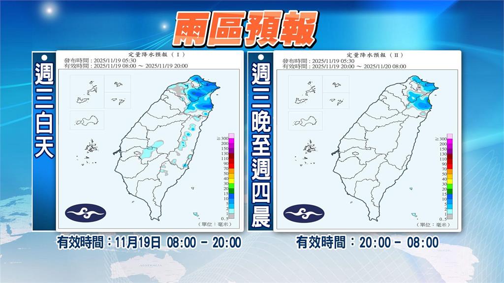東北季風襲台「這2日」變天最有感!林嘉愷點名「3地區」注意降雨