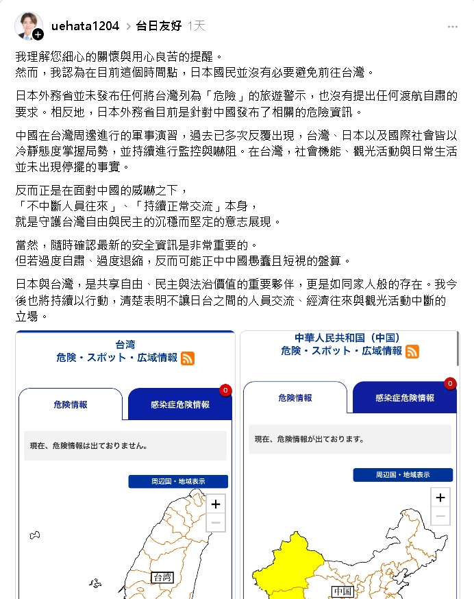 中共圍台軍演…他勸「先別來台灣玩」!日議員喊「應持續正常交流」原因被讚翻