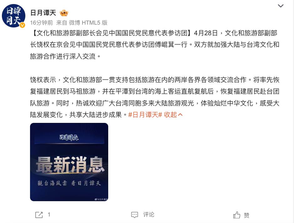 快新聞／中國文旅部副部長饒權：恢復「福建居民赴馬祖組團旅遊」