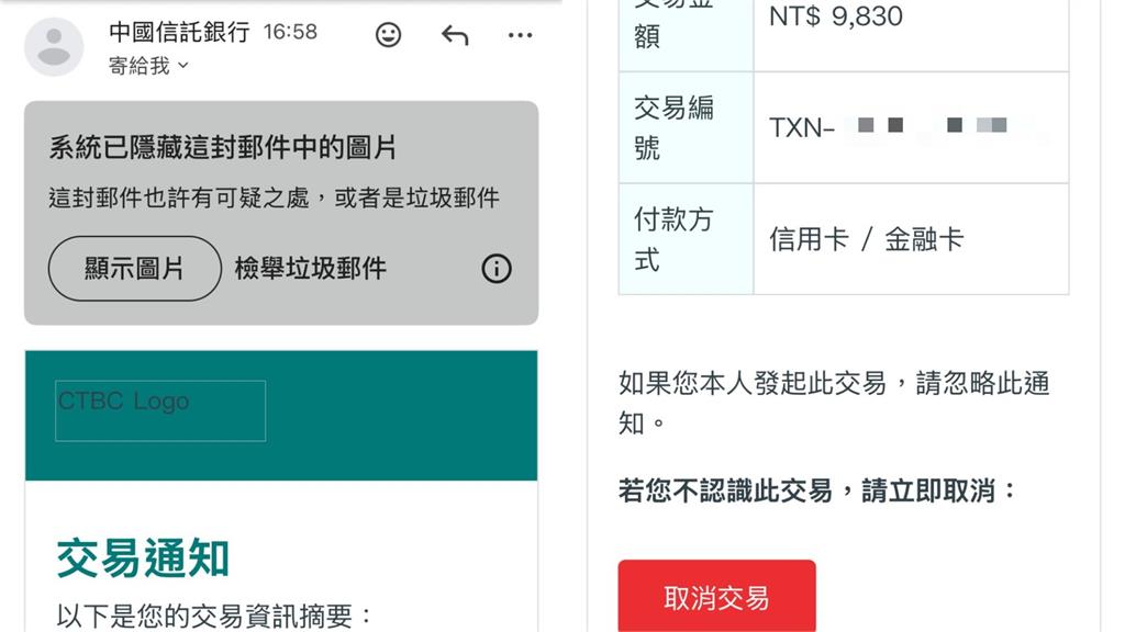 銀行通知被盜刷！他急按「取消交易」卡號全外洩　網嚇壞：這動作最危險