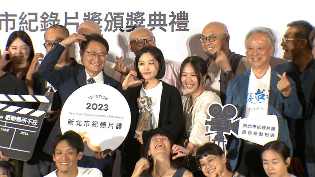 新北市紀錄片獎邁入第13年 破百作品參賽13部影片入選