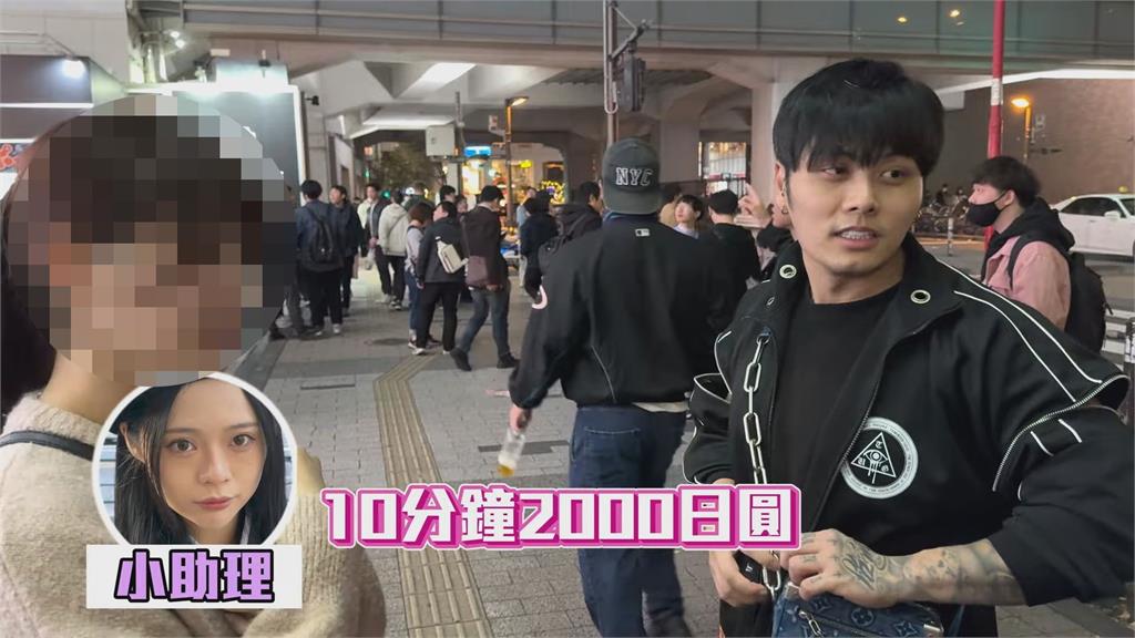 瘋男飛日體驗「外約」服務!1小時花8千只能做這件事 晨灰嘆:好空虛