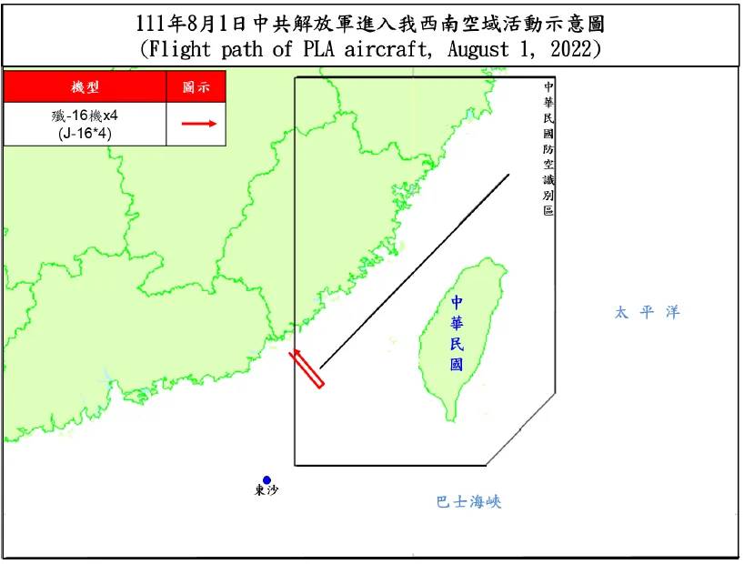 快新聞／裴洛西傳訪台　中國今派4架「殲-16機」侵擾西南空域