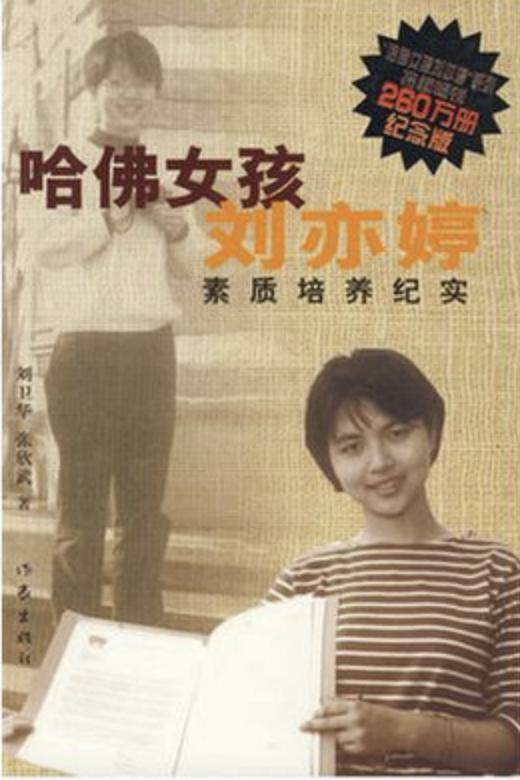 25年前暴紅…「哈佛女孩」現況曝！「教具典範」淪中產階級遭諷失敗