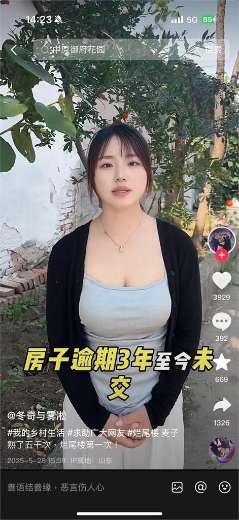 買房等三年變「爛尾樓」!人妻開外掛穿緊身衣超「兇」維權…政府出手了