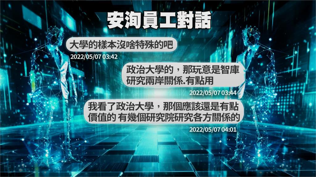 NHK追安洵外洩文件　中國政府監控民眾個資「包括台灣」