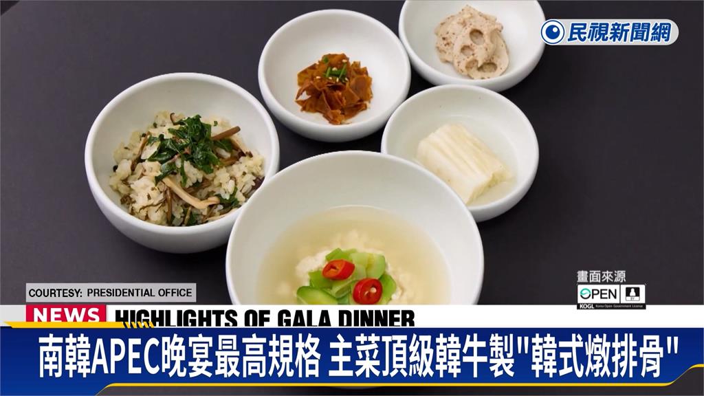 南韓APEC晚宴最高規格!  「黑白大廚」愛德華李操刀