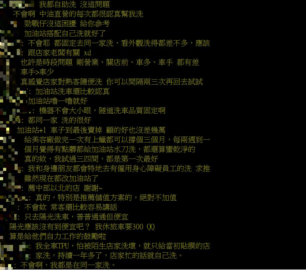 他曝洗車文化「1現象」別去同一家!服務差超多引網點頭:都是第一次最好